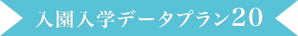 グループ 16